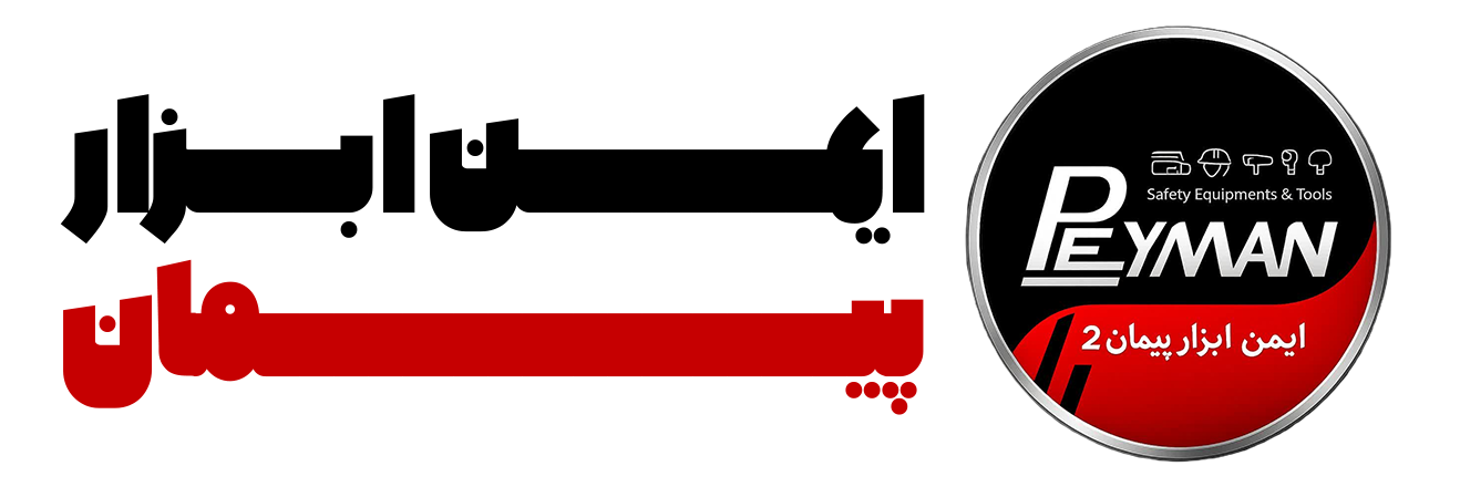 فروشگاه ایمن ابزار پیمان